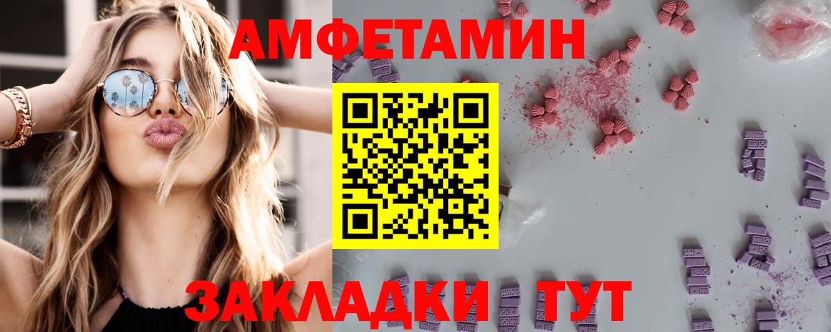 Амфетамин  Амфетамин 98%  Вход с VPN  Кострома 
