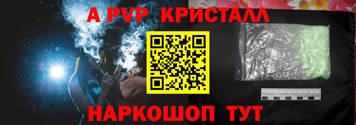 А ПВП мука  Alfa_PVP  цена наркотик  Alfa_PVP крисы CK  Вход с VPN  Кострома 
