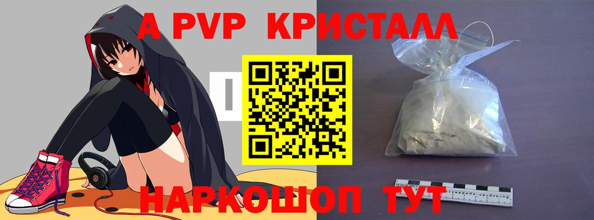 Alpha-PVP кристаллы Кострома