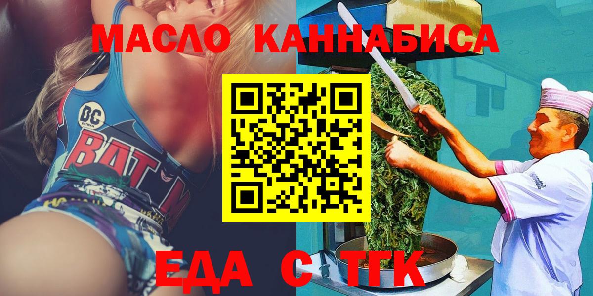 Cannafood марихуана  Вход с VPN  Кострома 