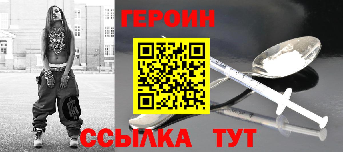 ГЕРОИН VHQ Кострома