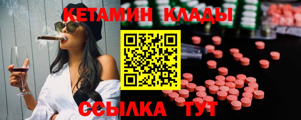 КЕТАМИН ketamine Кострома