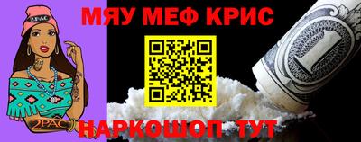 крисы Краснокаменск