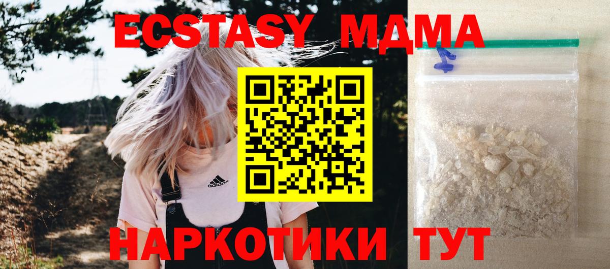 MDMA молли Кострома