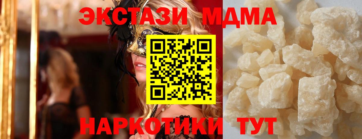 MDMA молли  MDMA кристаллы  MDMA  Вход с VPN  Кострома 