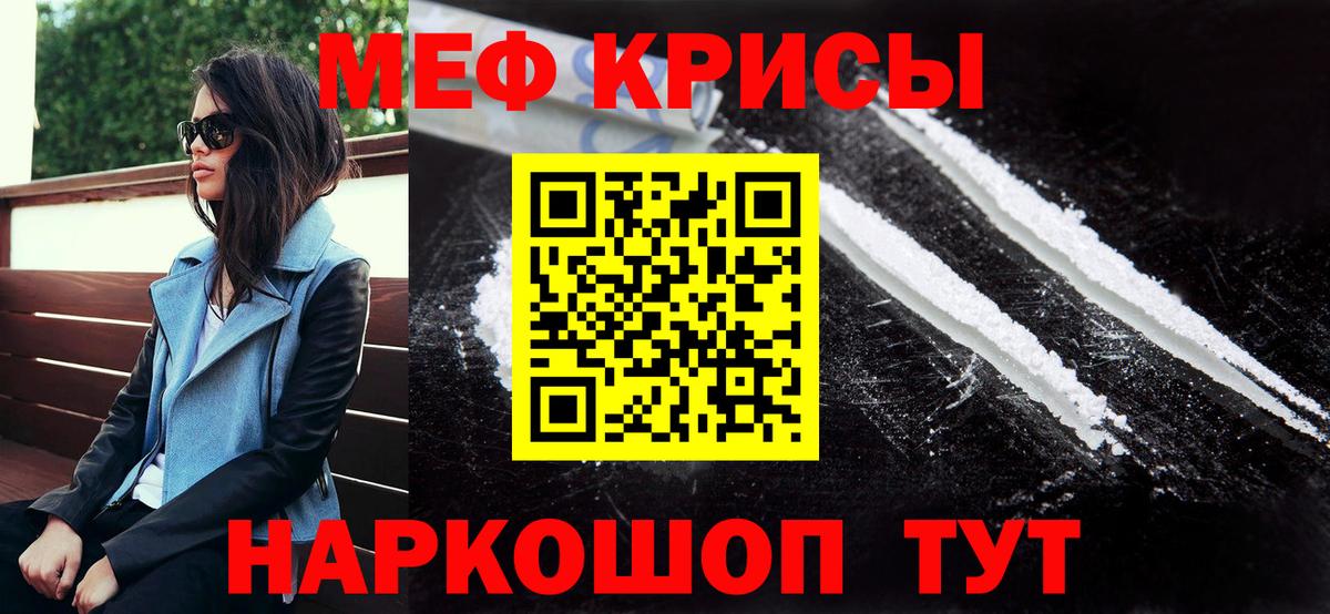 Меф Кострома