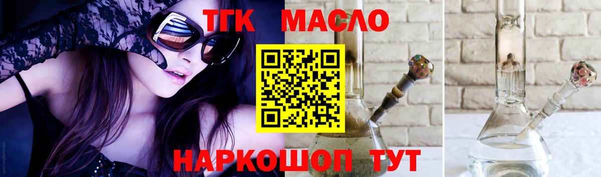 ТГК концентрат Кострома